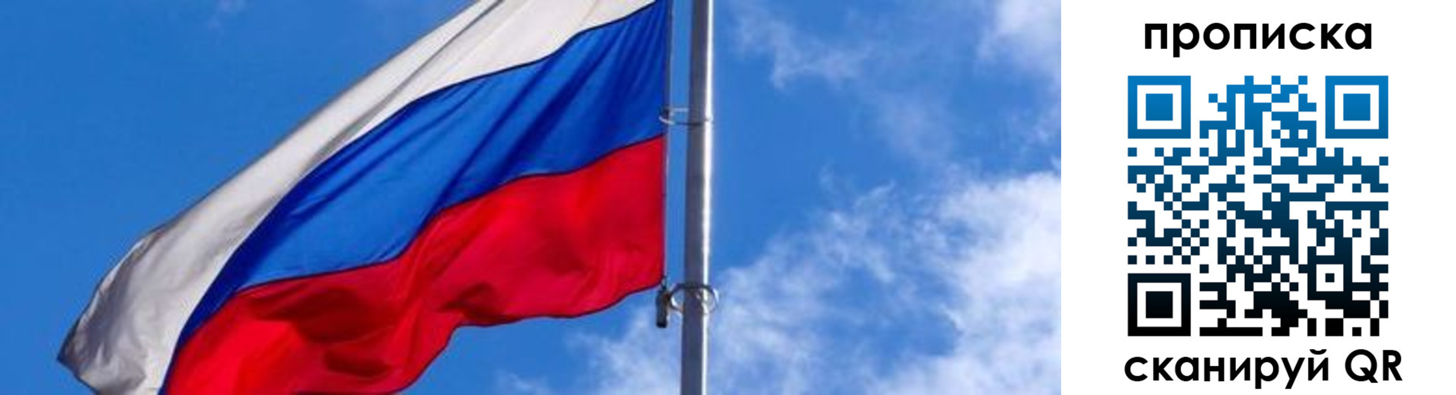 прописка поиск в Ессентуках