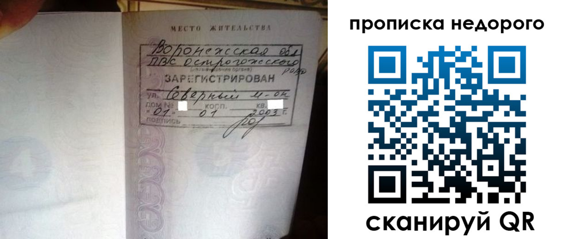 временная регистрация поиск в Ессентуках