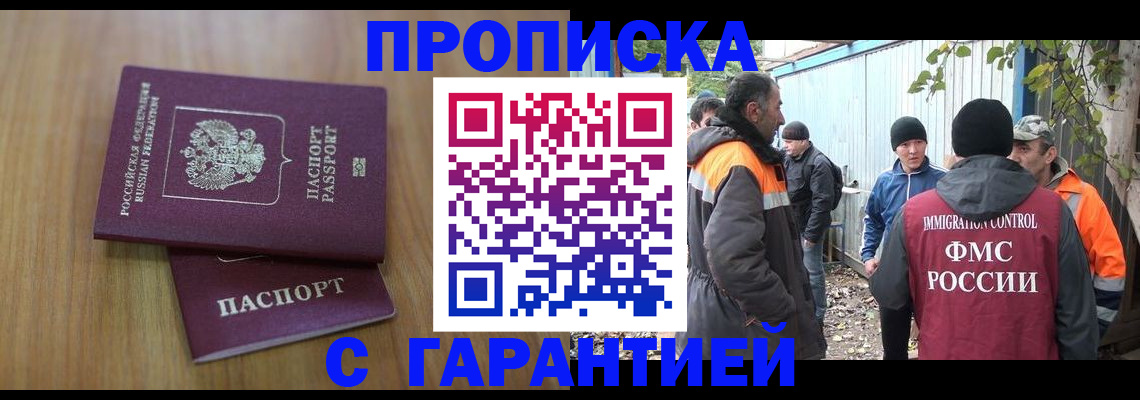 временная регистрация в квартире в Ессентуках