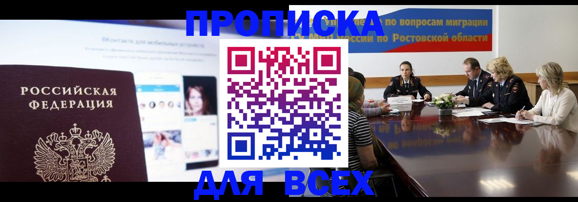 найти адрес прописки в Ессентуках