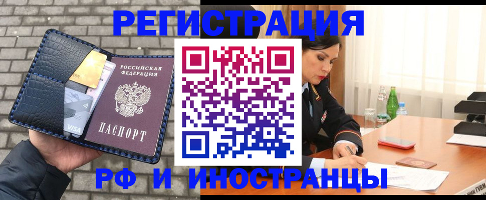 где прописаться в Ессентуках