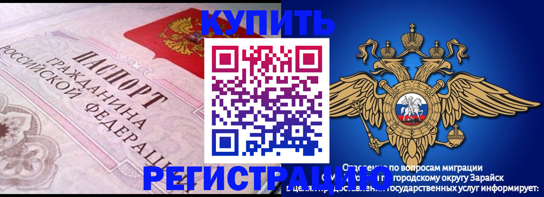 временная регистрация гарантия в Ессентуках