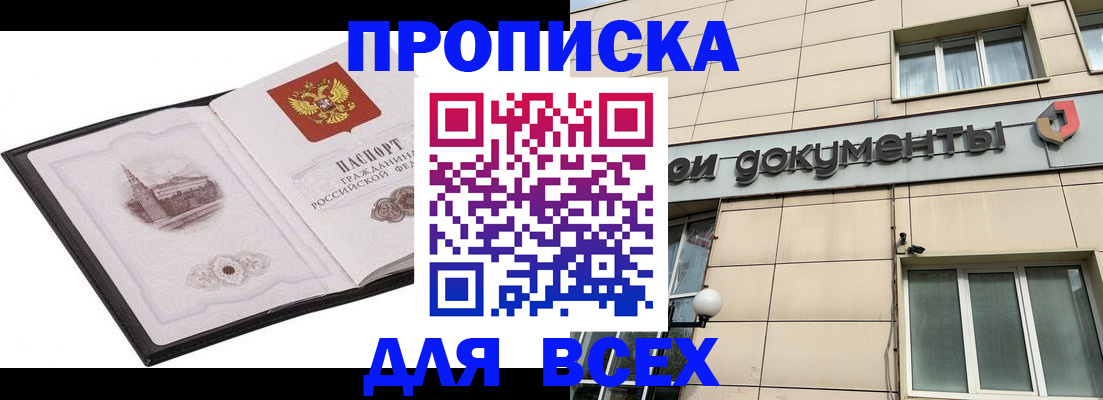 временная регистрация госуслуги в Ессентуках