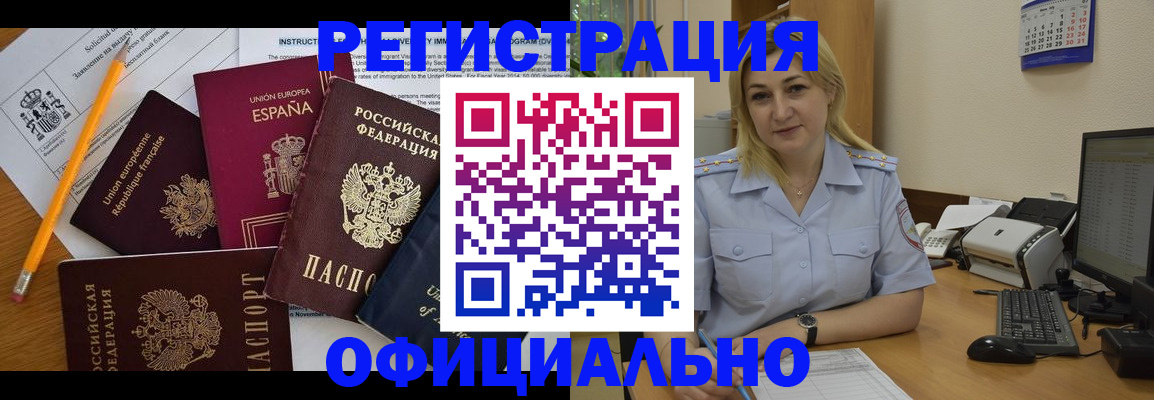 временная регистрация гарантия в Ессентуках