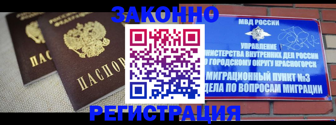 прописка иностранных граждан в Ессентуках